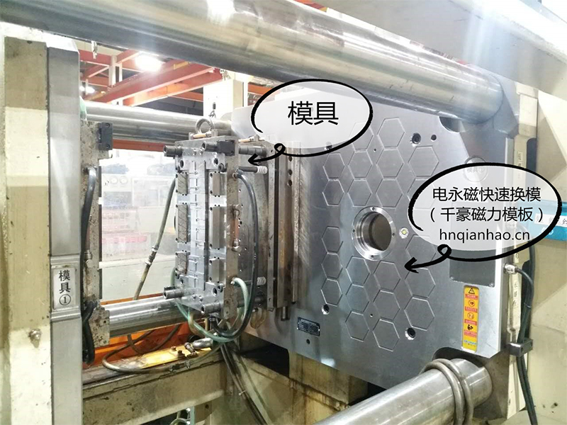 注塑機磁力模板的維護與保養