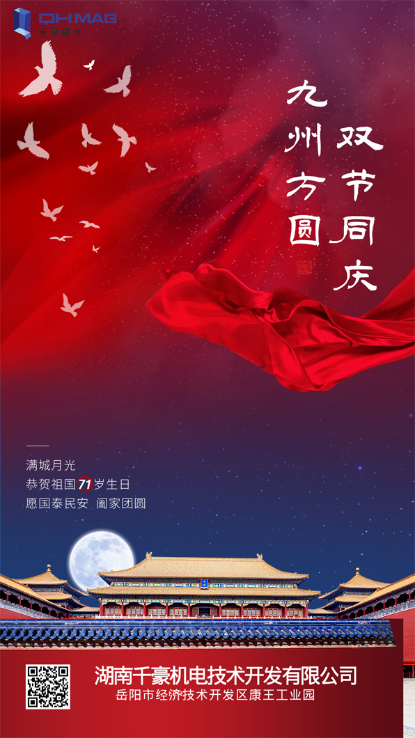 千豪機(jī)電