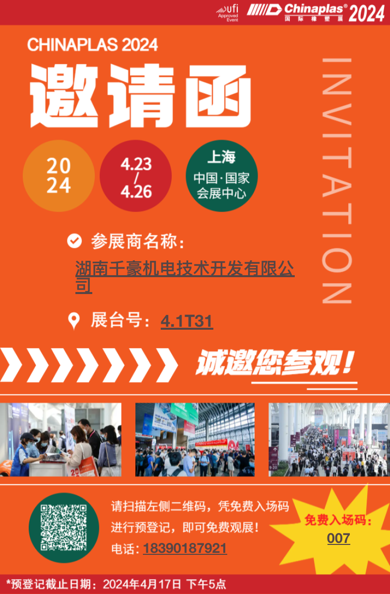 電永磁吸盤(pán),注塑機(jī)快速換模,電永磁起重器