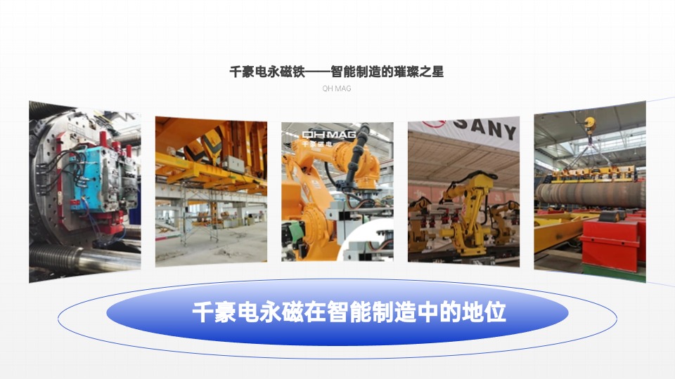 千豪磁電機械手夾具,機械手吸盤,自動化夾具,電永磁夾具 千豪磁電機械手夾具,機械手吸盤,自動化夾具,電永磁夾具