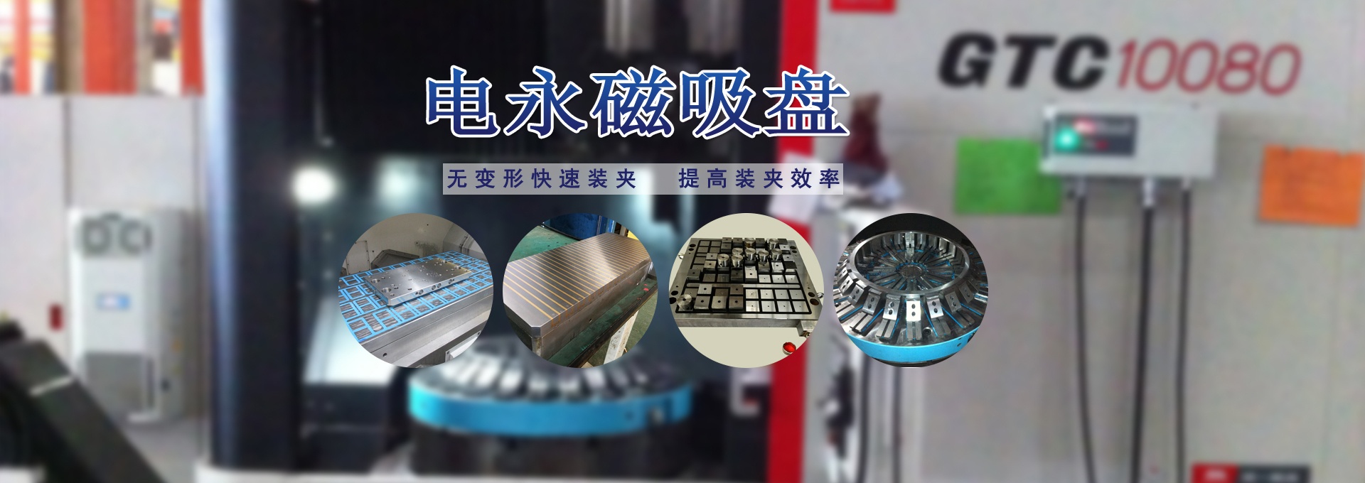 磁力模板_注塑機(jī)快速換模系統(tǒng)_自動(dòng)化電永磁吸盤_注塑機(jī)磁力換模—湖南千豪機(jī)電技術(shù)開(kāi)發(fā)有限公司