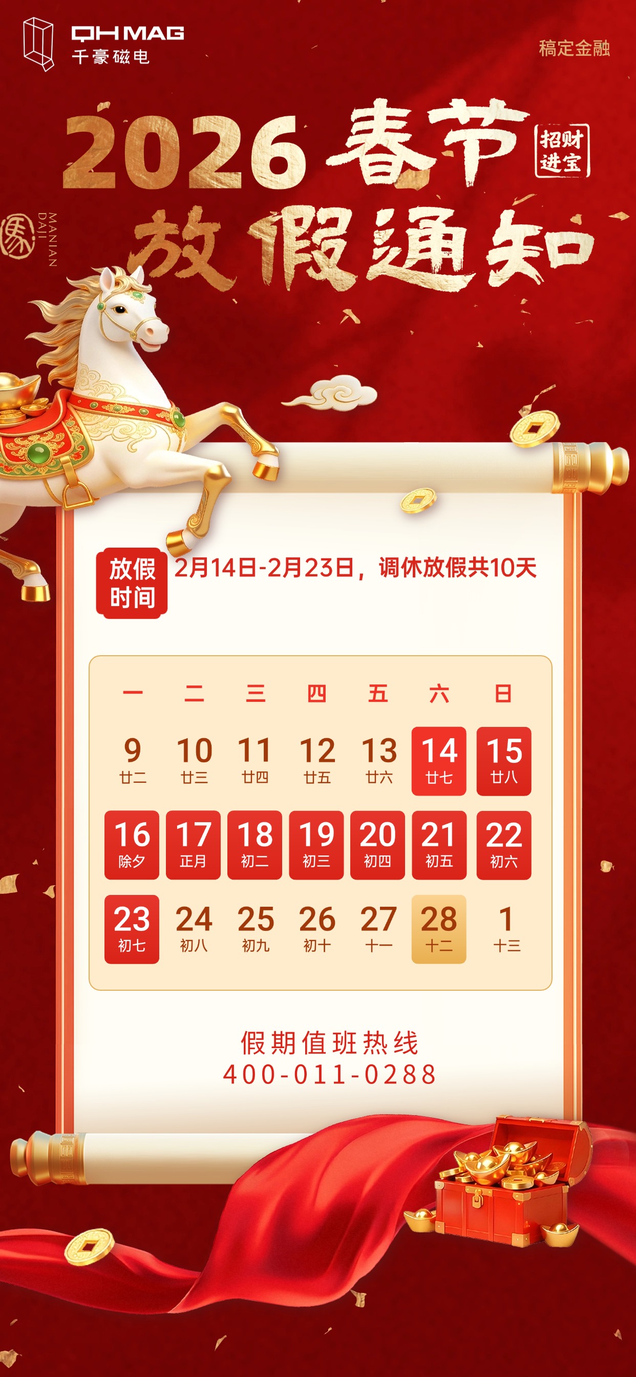 電永磁吸盤,注塑機(jī)快速換模,電永磁起重器