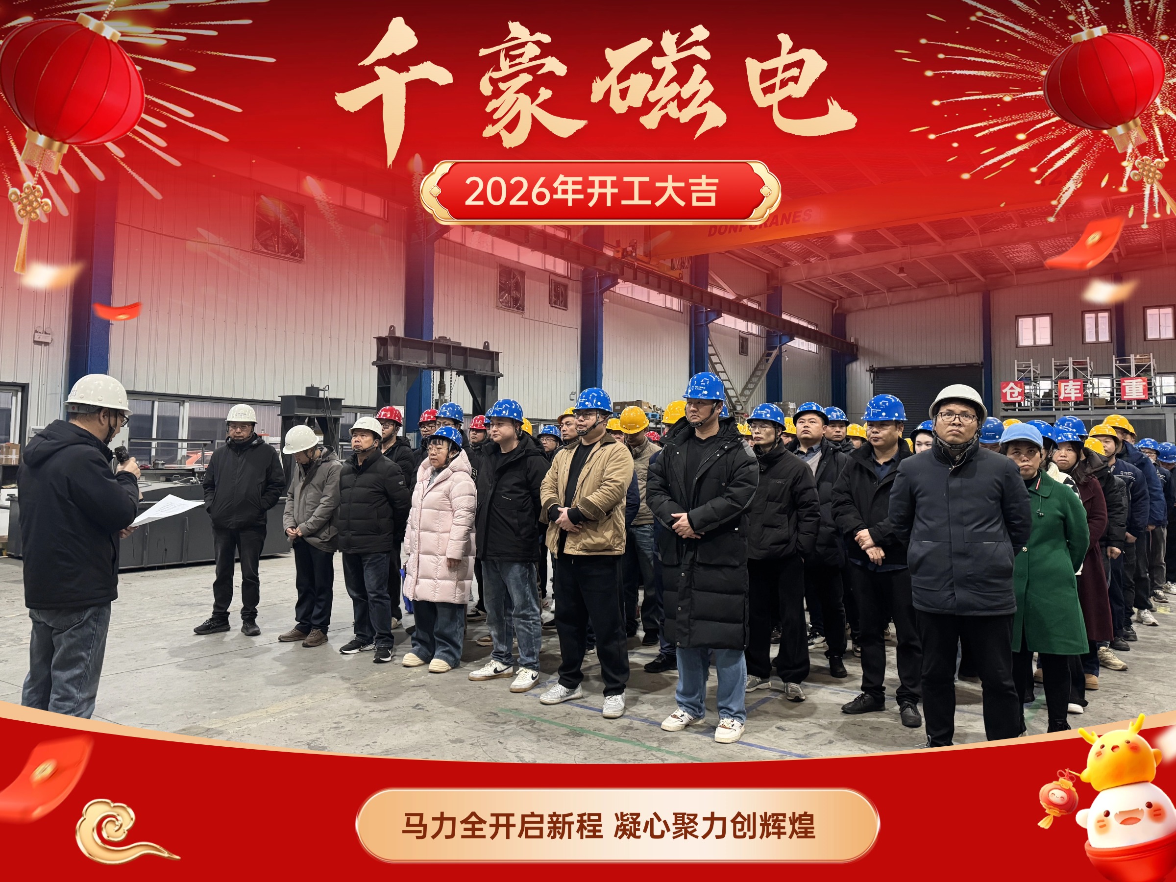 電永磁吸盤,注塑機快速換模,電永磁起重器